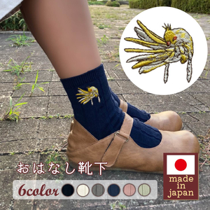 おはなし靴下 ギフトボックス オカメインコ レディース ブラック