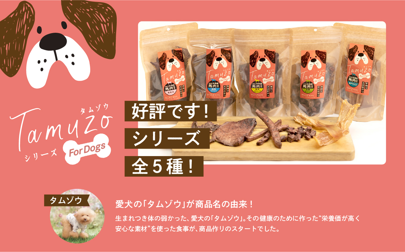 ペットのための馬肉ふりかけ 6袋セット 愛犬 ワンちゃん ペットフード 犬 馬肉 子犬 老犬 国産 おやつ ペットのおやつ わんちゃん 会津産 ドッグフード おすすめ お中元 お歳暮 ギフト 二本松市