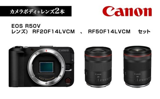 Canon キヤノン ミラーレスカメラ 本体レンズセット ボディ: EOS R50V レンズ: RF20F14LVCM RF50F14LVCM | 一眼レフ 家電 正規品  交換レンズ