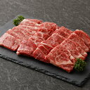 【ふるさと納税】くまもとあか牛カルビ焼肉 約450g カルビ あかうし 牛肉 お肉 精肉 熊本県産 九州産 国産 冷凍 送料無料