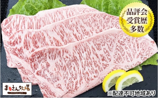 
【まるさん牧場産】近江牛サーロインステーキ150g×3枚[№5748-0298]
