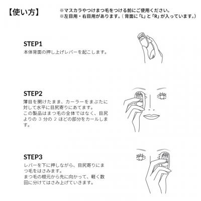 ふるさと納税 関市 コンパクトアイラッシュカーラー　KOBAKO　アイラッシュカーラー サイドカール 貝印 PQ3331 |  | 01