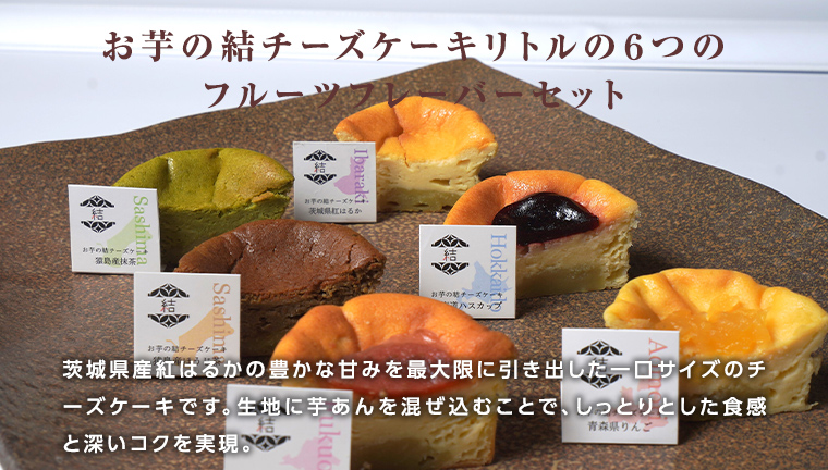 チーズケーキ リトル 真珠セット バスク チーズケーキ ケーキ お菓子 デザート スイーツ おやつ けーき