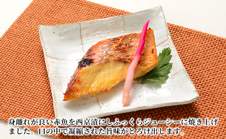 万越屋　レンジで簡単！西京漬焼魚10切（料理家　村山瑛子先生監修） 魚貝類 加工食品 優しい 甘み 香ばしさ 西京味噌 美味しい しっとり ふっくら 焼きたて 便利 プロの味 さば 