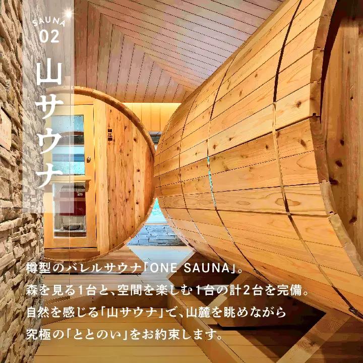 ＼1日1組限定！／岳のサウナ 日帰りで整う3名様分体験チケット【一般社団法人岳温泉観光協会】