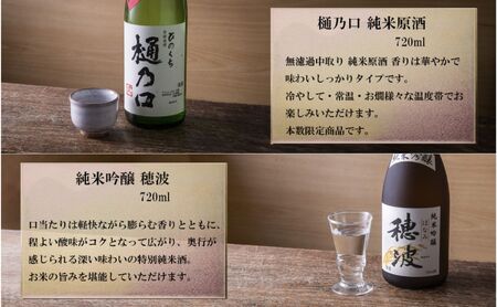 【限定】酒どころ三重県の丸彦酒造 日本酒 利き酒セット（720ml×6本）【日本酒 酒 飲み比べ セット 三重県 四日市 銘水 水 鈴鹿山麓 純米酒 大吟醸 純米 晩酌 喉越し 辛口 さっぱり 山田錦