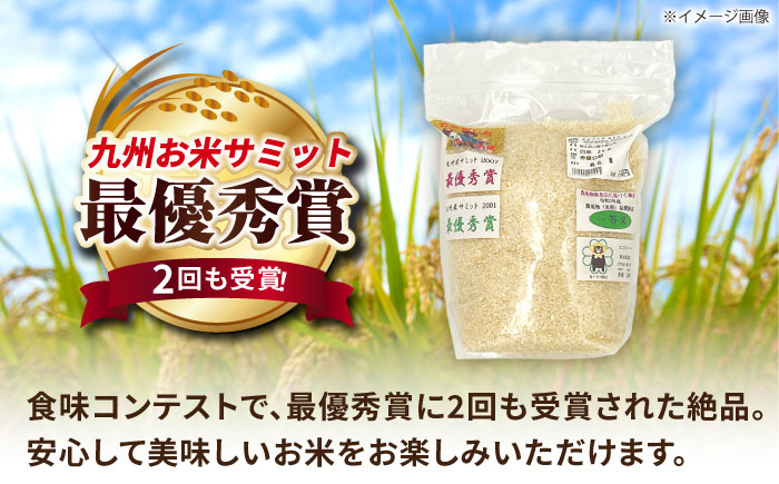 農家の食べてるお米(ひのひかり)2kg 【水辺プラザかもと】 [ZEG017]