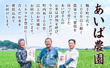 うまいはずだよ おとみさん 白米 10kg (5kg×2袋) あいば農園《30日以内に出荷予定(土日祝除く)》福岡県 鞍手郡 鞍手町 米 精米 こめ コメ