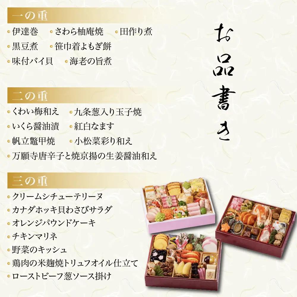 おせち「和洋中」二段三重 3人前 老舗料亭 おせち 京都しょうざん
