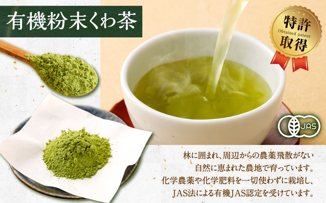 宮園製茶の翔セット