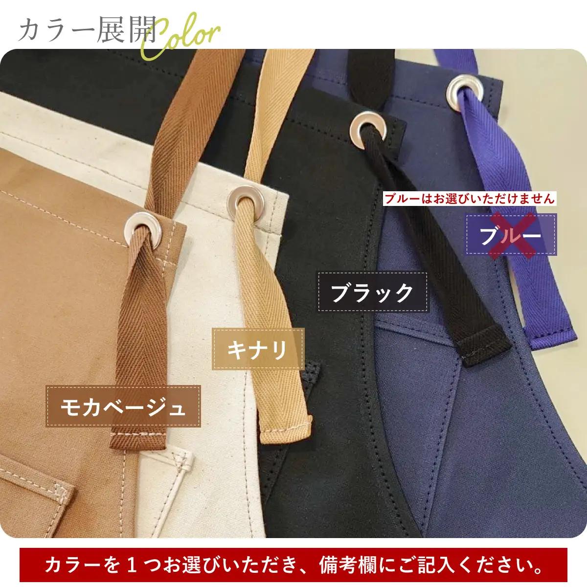 日本製帆布使用 帆布製エプロン