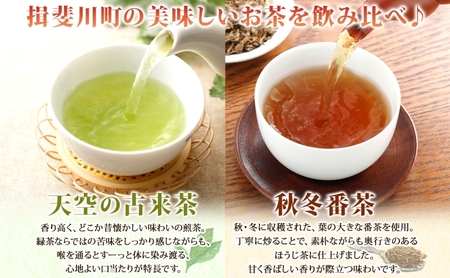 3種セット 完熟苺の和紅茶 2g×10個入 天空の古来茶 煎茶 秋冬番茶焙じ茶 各2g×20個入 各1袋 計3袋 ティーバッグ 在来茶 緑茶 ほうじ茶 紅茶 TEA ストロベリー フレーバー 飲み比べ
