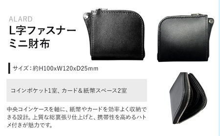 財布 コインケース L字ファスナーミニ財布 ALARD WILDSWANS サドルプルアップ 革 ブラック 有限会社ケイズファクトリー《120日以内に出荷予定(土日祝除く)》茨城県 河内町 耐久性 高