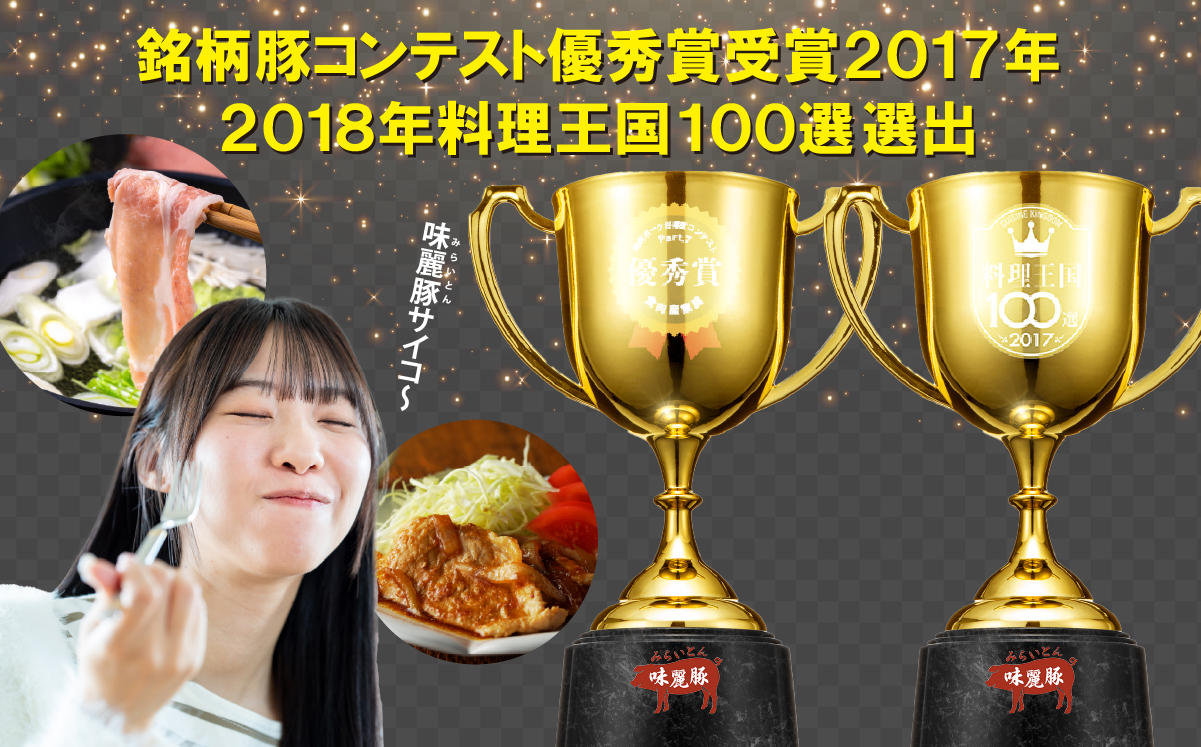 【7月発送】4kg詰め合わせ！ブランド豚 コンテスト優秀賞受賞 みらい豚 ・ 厳選豚ロース肉 【 豚肉 豚 4kg 小分け パック 薄切り 冷凍 ロースバラ モモ 豚バラ 豚しゃぶ 豚バラスライス 挽