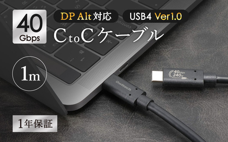 Owltech(オウルテック) 高速転送 最大40Gbps／PD240W充電 USB Type-C to USB Type-Cケーブル 1m OWL-CB40G01CC10-BK ブラック【 神奈川県 海老名市 】