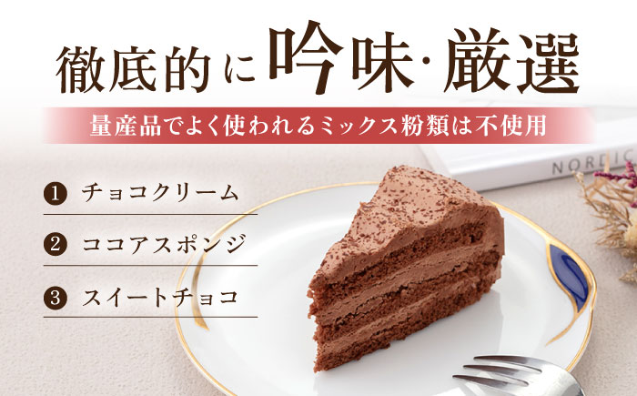 ドルチェケーキ チョコ ケーキ 計12個（4個×3箱）【ファミール製菓株式会社】 [AKCI016]