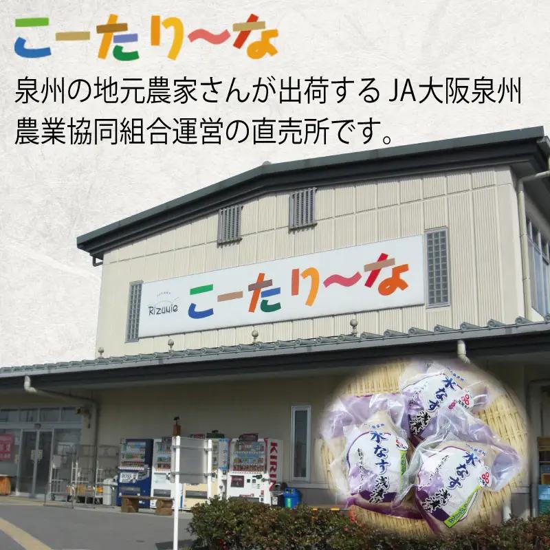 泉州 水なす浅漬け（4個入り）