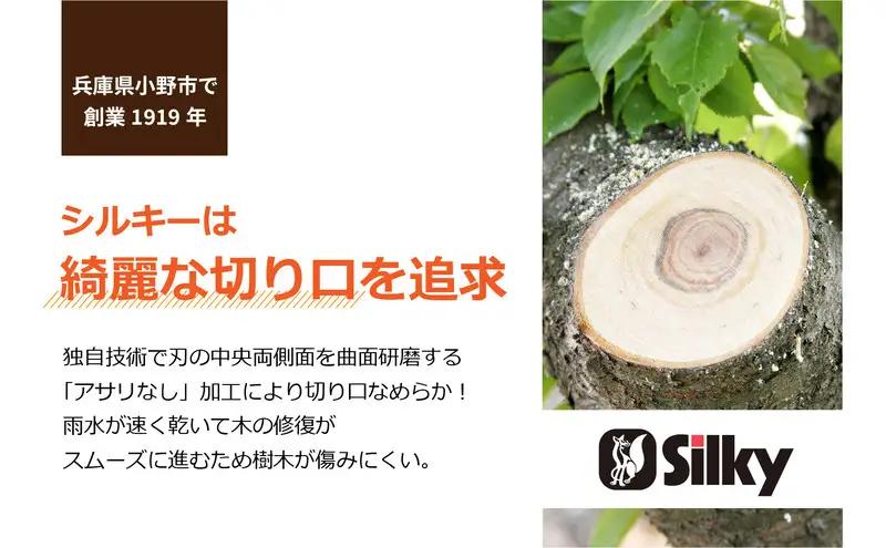 900-52　軽くて持ち運び・作業の負担なし シルキー折込鋸セットB 雑貨 日用品 