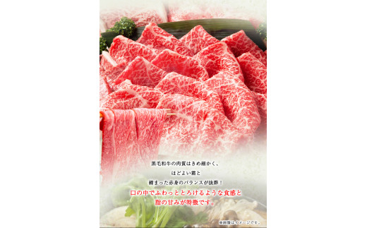 くまもと黒毛和牛肩スライス（すき焼き・しゃぶしゃぶ用）800g 肉のみやべ 《90日以内に出荷予定(土日祝除く)》 すきやき 牛丼_イメージ4