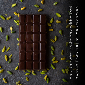 タブレットショコラ ピスターシュ×2枚／NICOchocolaterie チョコレート チョコレート専門店 ボンボンショコラ スイーツ お菓子 贈答用 ギフト お取り寄せ 福岡県 小郡市 