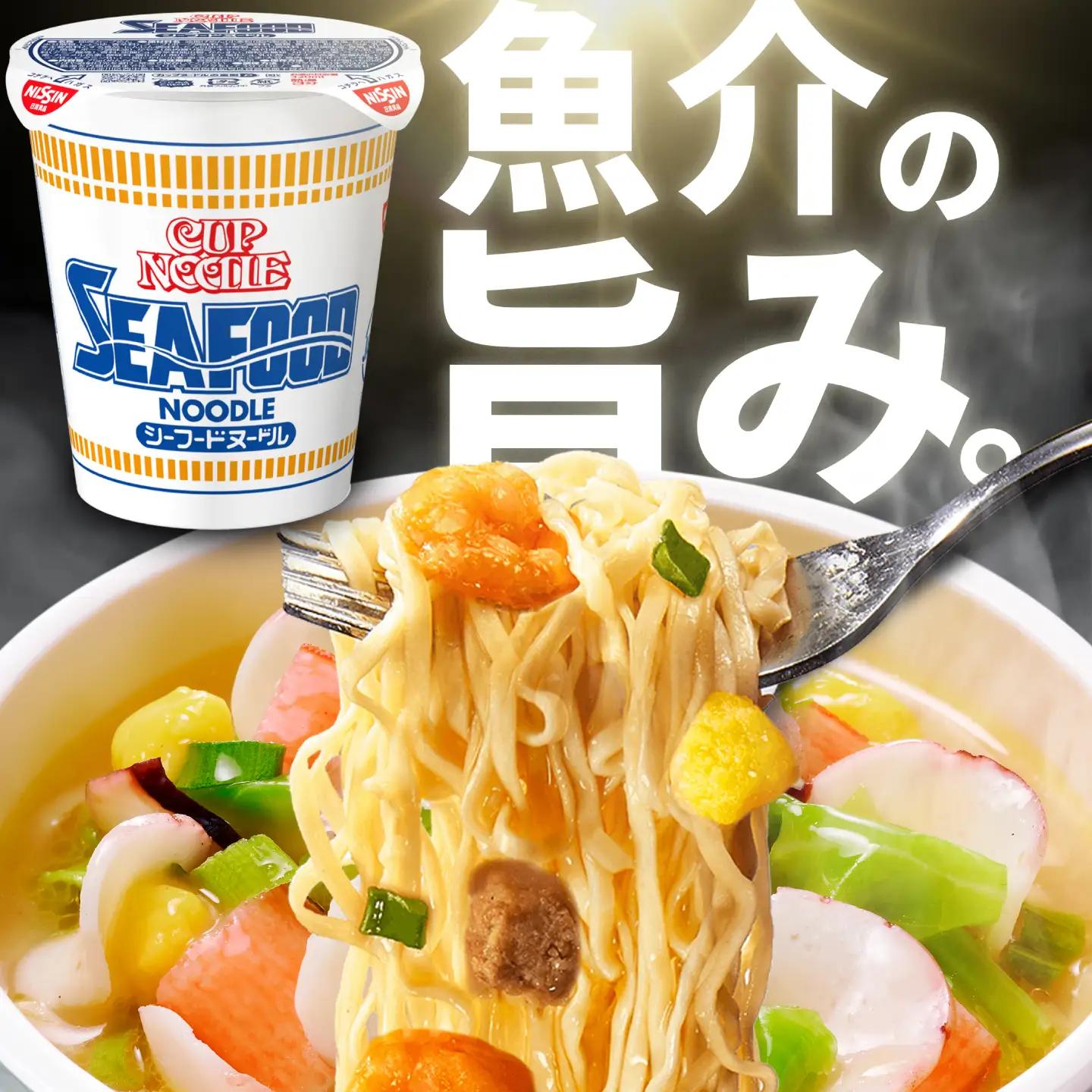 【12回定期便】カップヌードル　シーフードヌードル（1ケース20食入）BIBI033 カップヌードル