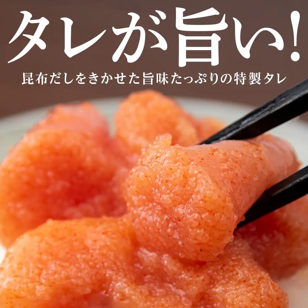 たれまで美味しい 明太子 300g ×2個 AK093