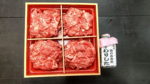 厳選 和牛 切落し 480g 自家製たれセット｜牛肉 牛 [1582]