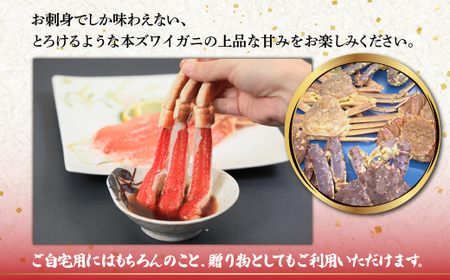 生冷凍 本ズワイガニ ポーション 脚 むき身 1kg【生食可・お刺身OK】（北海道・ロシア・アメリカ産） ABB003 | ズワイガニ