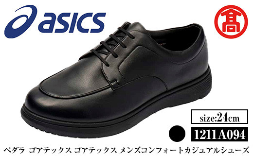 ＜ペダラ＞ゴアテックス メンズコンフォートカジュアルシューズ 1211A094(カラー：ブラック・サイズ：24.0cm) 【T-SAK-AA17-A】【米子高島屋選定品】