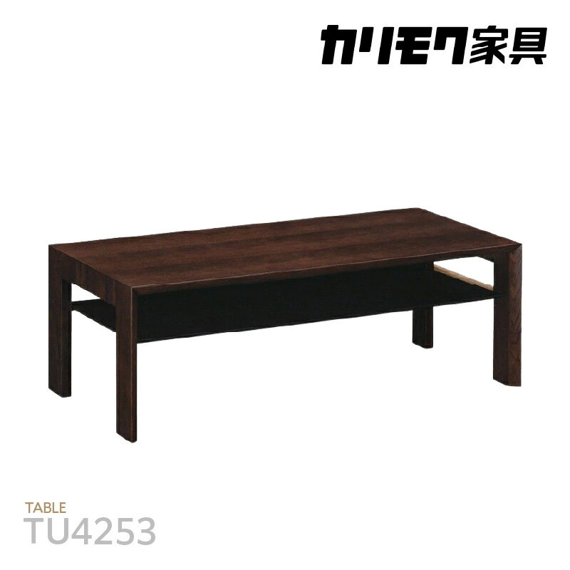 【ふるさと納税】[カリモク家具] テーブル(棚付き)E【TU4253モデル】[AP026]