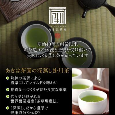 ふるさと納税 掛川市 最上級煎茶「金扇」深蒸し煎茶100g×3袋セット 2026年度産 |  | 01