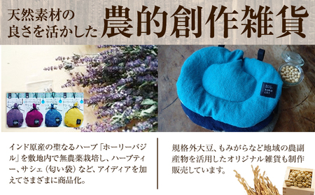 [1-127]　もみがらまくら【紺色】