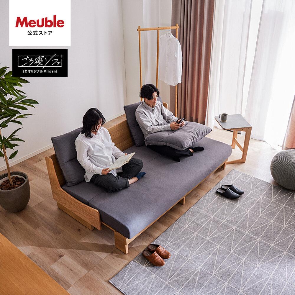 【ふるさと納税】【開梱設置】ソファベッド 幅200cm ヴィンセント【4色対応】ごろ寝ソファ【モーブル／大川家具】