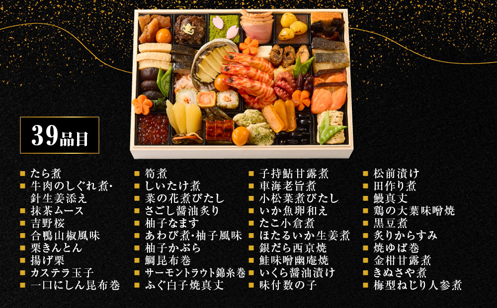 【祇園おくむら】和風 一段-18(和) 　京都 京懐石風フレンチ 人気おせち［ 京都 祇園 フレンチ フランス料理 おせち一段 京懐石風 グルメ 美食 人気 おすすめ 2027 正月 お祝い お取り寄