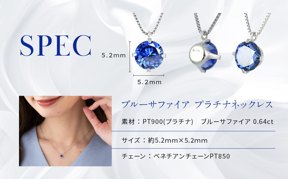 【京セラ】クレサンベール〈サファイア〉ネックレス【一粒/0.5CT/プラチナ/9月】