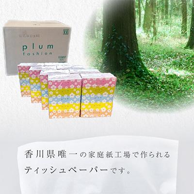 ふるさと納税 三豊市 プラムティッシュ |  | 02