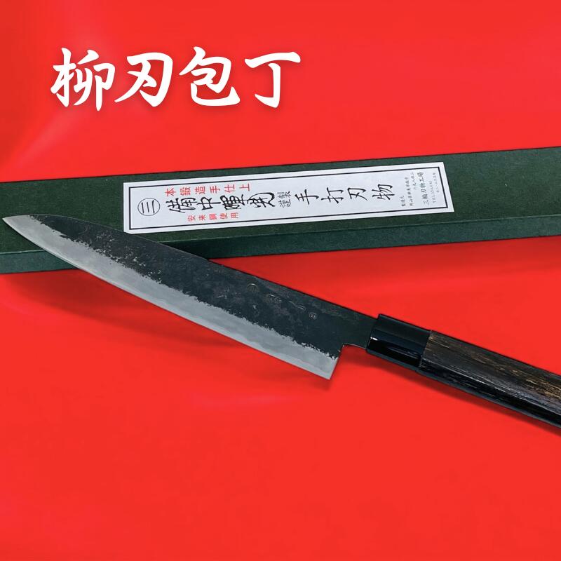 【ふるさと納税】三輪刃物工場 柳刃包丁 1本 岡山県 新見市 鍛冶屋 魚料理 調理 プロ仕様 ギフト 贈り物