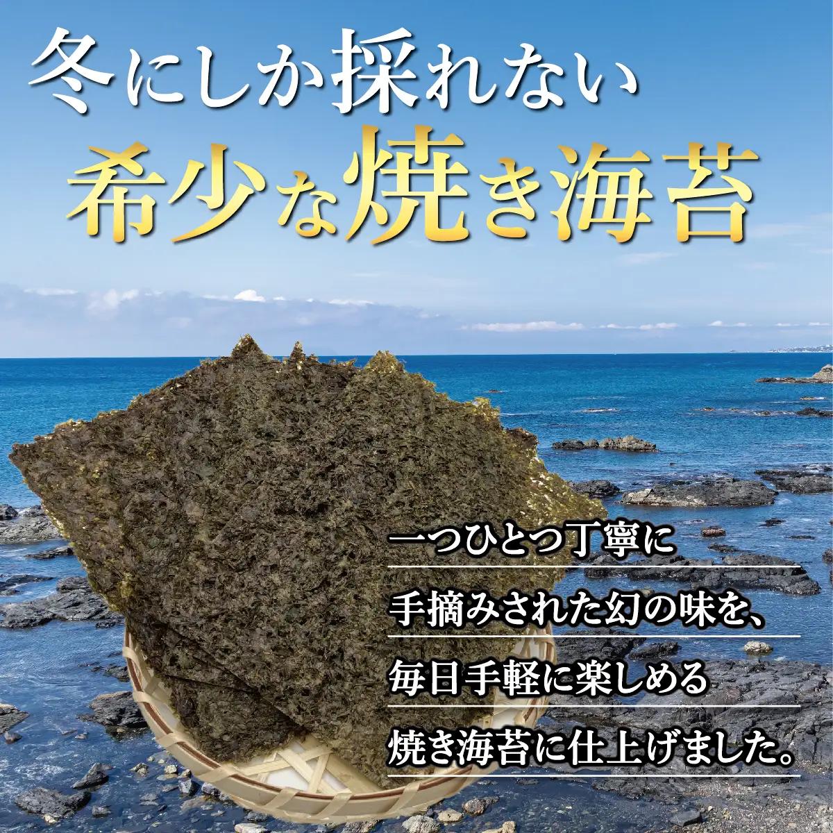 天然「幻の海苔」松前焼き海苔 2袋 (1袋：8枚入り) 1枚12cm×15cm | 貴重 手摘み 岩のり のり 海苔 岩海苔 焼きのり 焼き海苔 ご飯のお供 おにぎり お弁当 手巻き寿司 寿司 ギフト