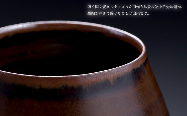 N12-S【鬼丸雪山窯元】香るカップ大サイズ（アメ釉）