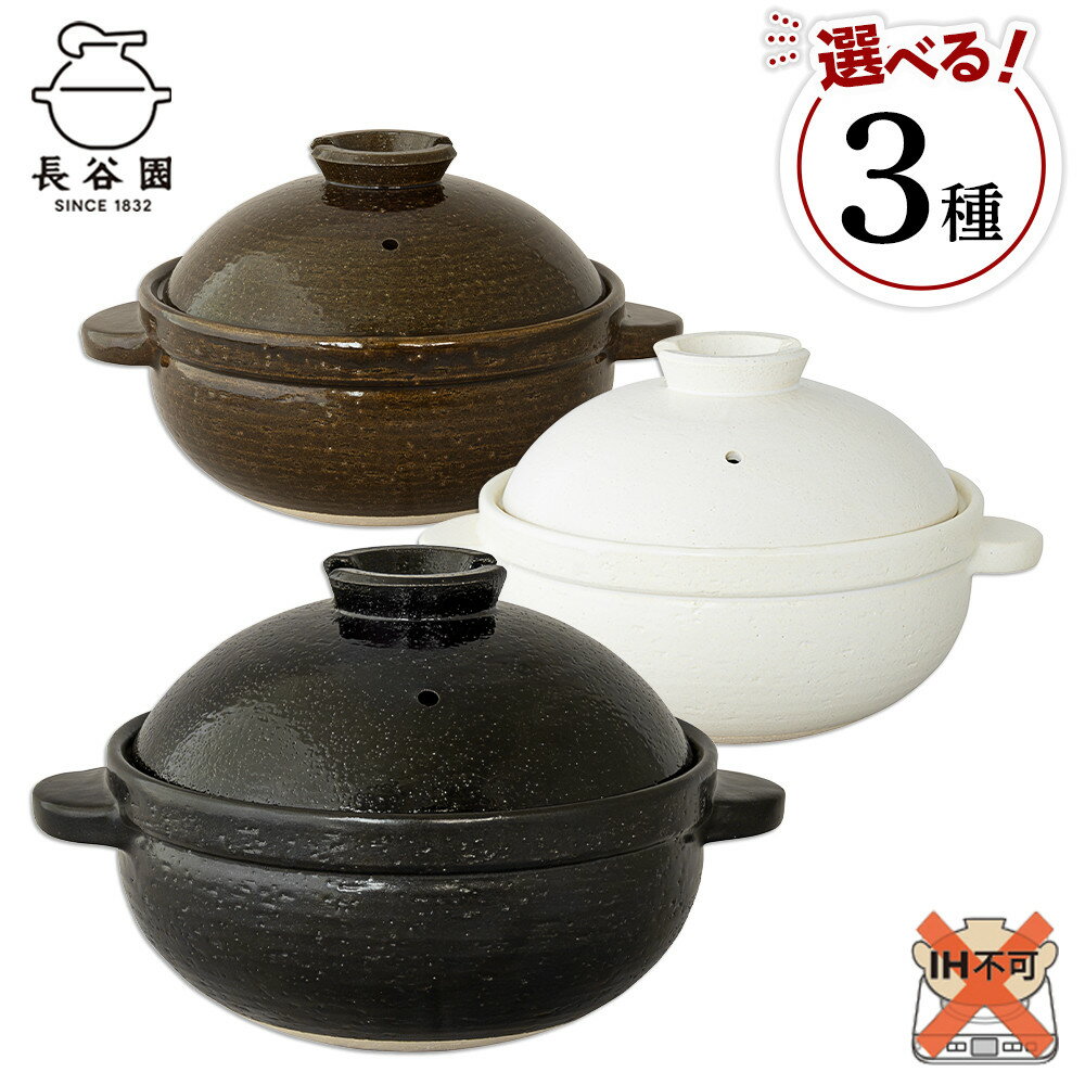 【ふるさと納税】伊賀焼 炊飯 土鍋 かまどさんプレミアム 二合炊き グッドデザイン賞受賞「公式限定」 | キッチン用品 調理器具 人気 おすすめ 送料無料