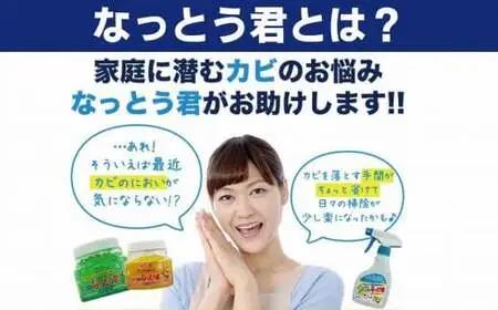 天然植物成分由来の カビ取りスプレー お試し１本　072-094
