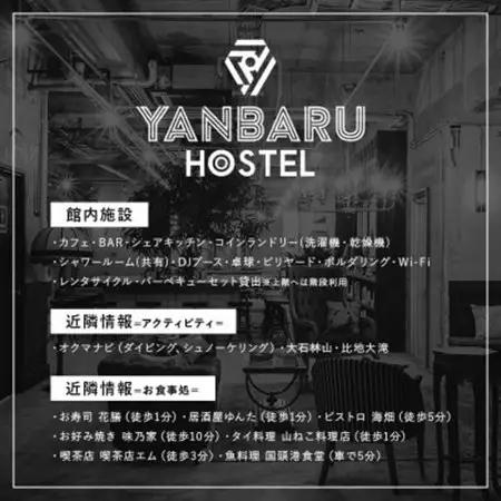 【宿泊券・1ヵ月/ワーケーション】YANBARU HOSTEL(ヤンバルホステル)|ドミトリールーム【1581245】