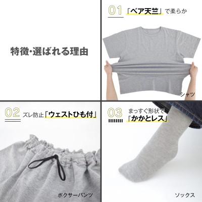 ふるさと納税 多可町 真空下着3点セット(子供用フリーサイズ) |  | 02