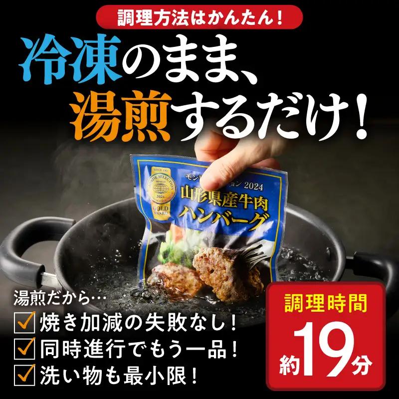 ハンバーグ 山形県産 牛肉 ハンバーグ 110g×6個