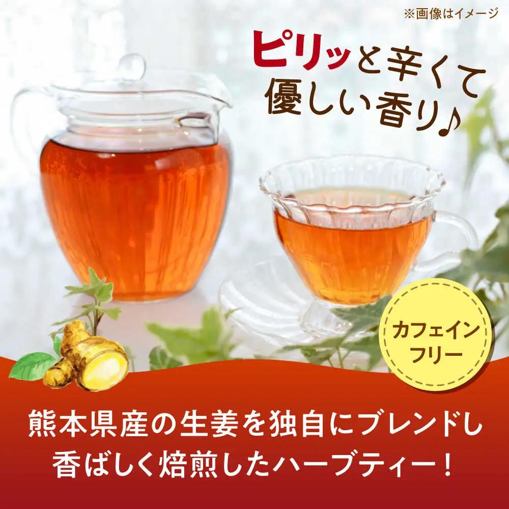 ほんきのしょうが茶 ５袋セットお茶[AYAD023]