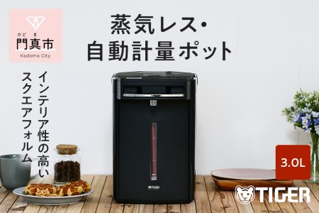 タイガー魔法瓶 蒸気レスVE電気まほうびん PIM-G300K ブラック 3.0L【電気ケトル 電気ポット ポット お湯 おすすめ 人気 台所家電 キッチン家電 家電製品 電化製品 】