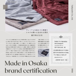 [瀧芳株式会社]シルクリビングケット(毛羽部分)グレー_ダブルサイズ [0638]