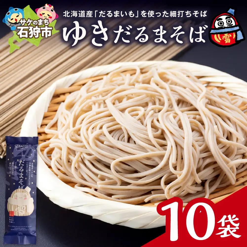 ゆきだるまそば　180g×10袋