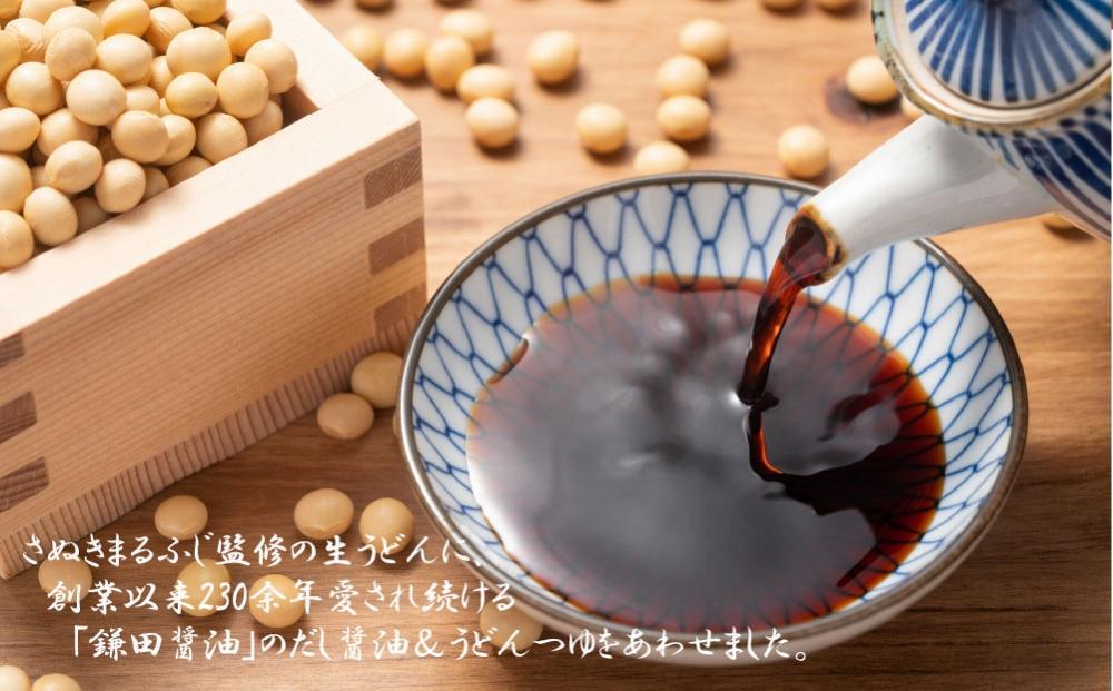 さぬきまるふじ　生うどん　6人前　ざる・醤油