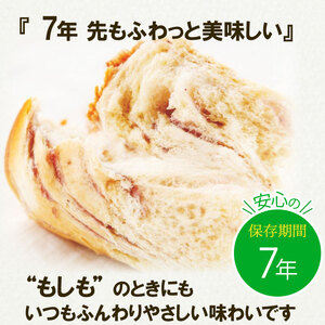 【保存食】 缶詰パン 24缶  7年 保存食 非常食 防災